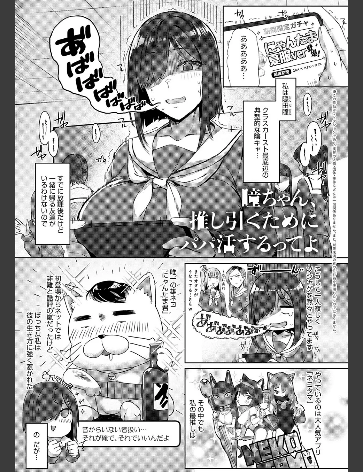 スクリーンショット